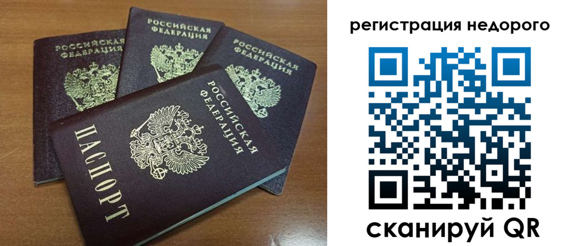 прописка штамп в Вологде