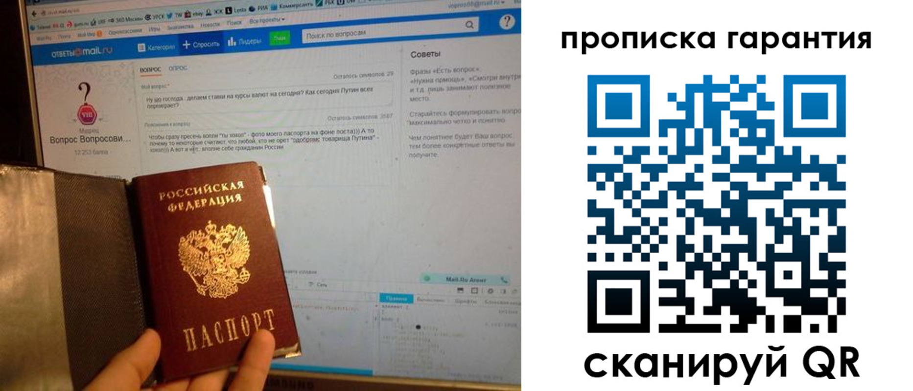 временная регистрация законно в Вологде