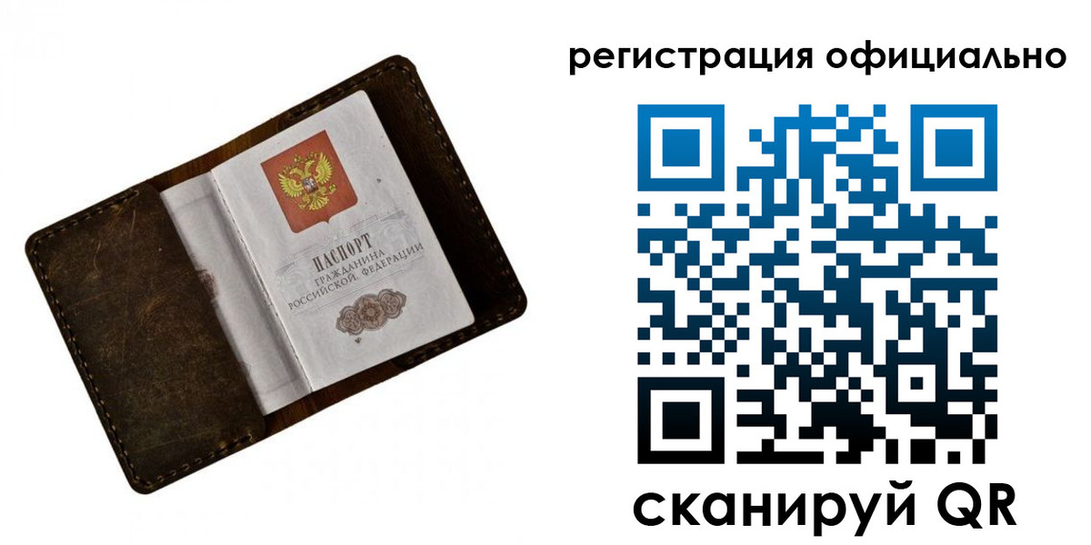 прописка от собственника в Вологде