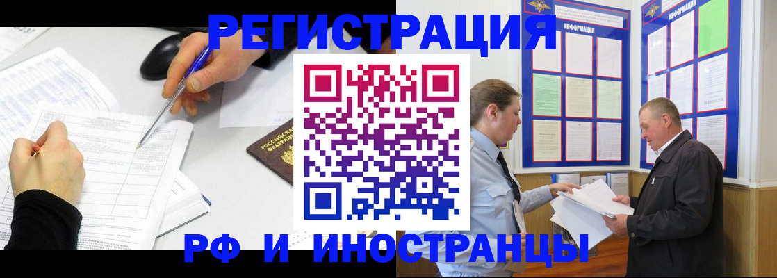 временная регистрация купить в Вологде