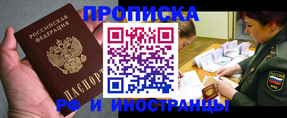 временная регистрация для школы в Вологде
