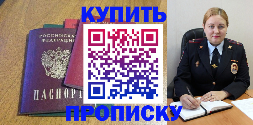 временная регистрация законно в Вологде