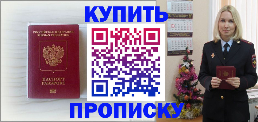 временная регистрация недорого в Вологде