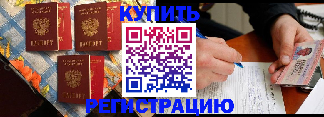 прописка регистрация в Вологде