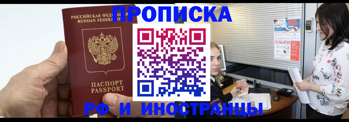 временная регистрация гарантия в Вологде
